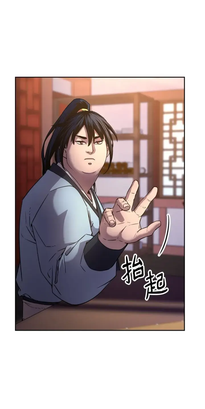 漫画《不死王的轮回》12 暗杀计划第63张图