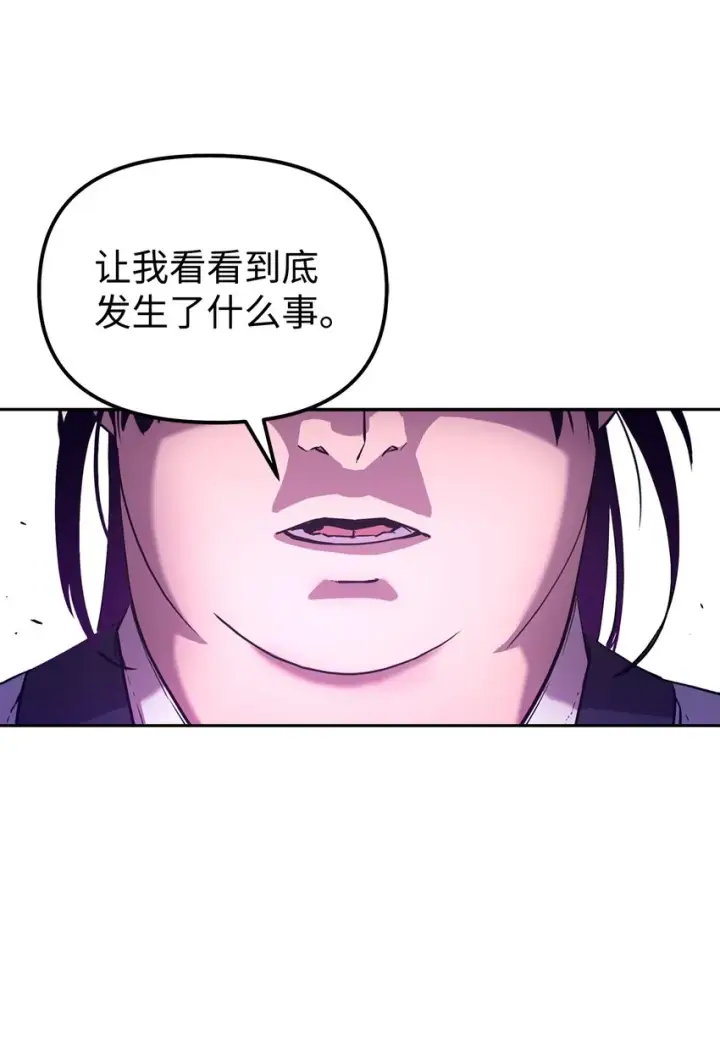漫画《不死王的轮回》12 暗杀计划第66张图