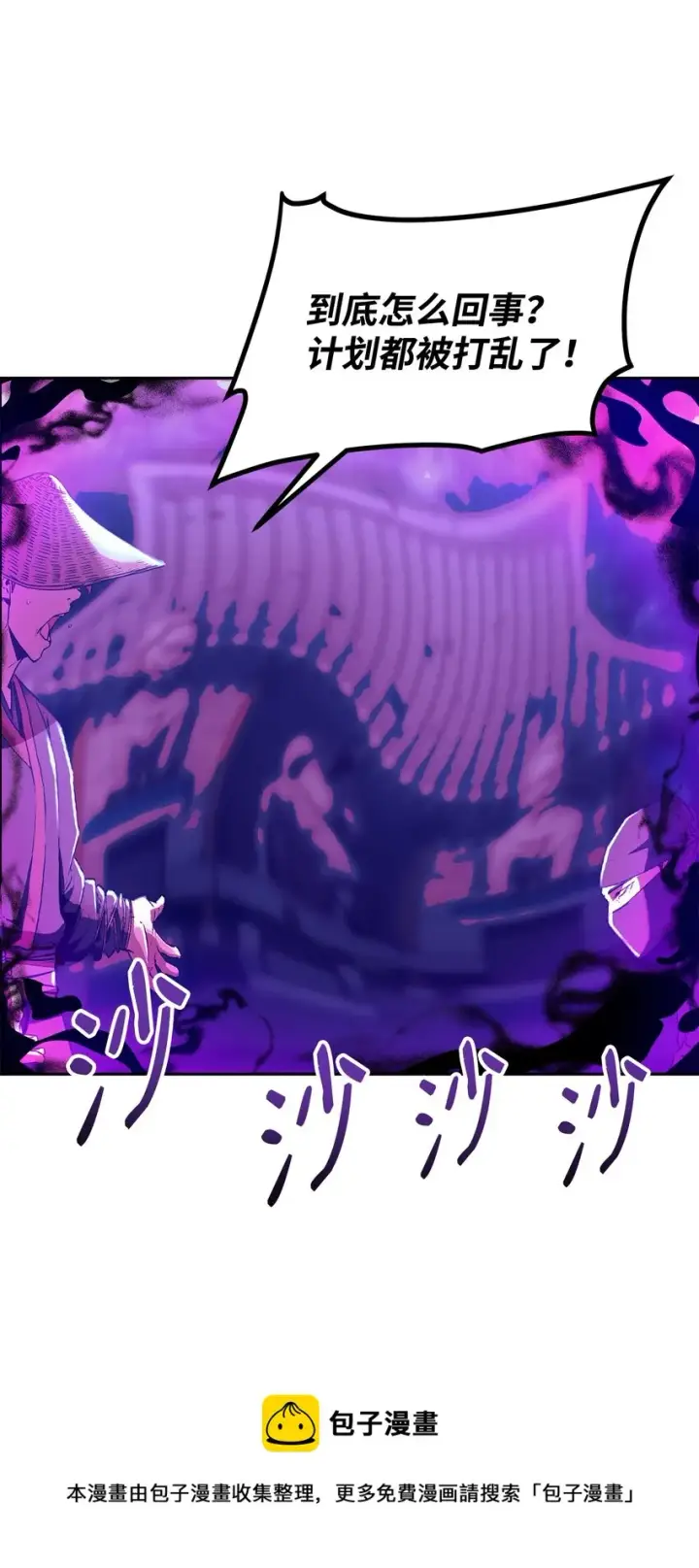 漫画《不死王的轮回》12 暗杀计划第69张图