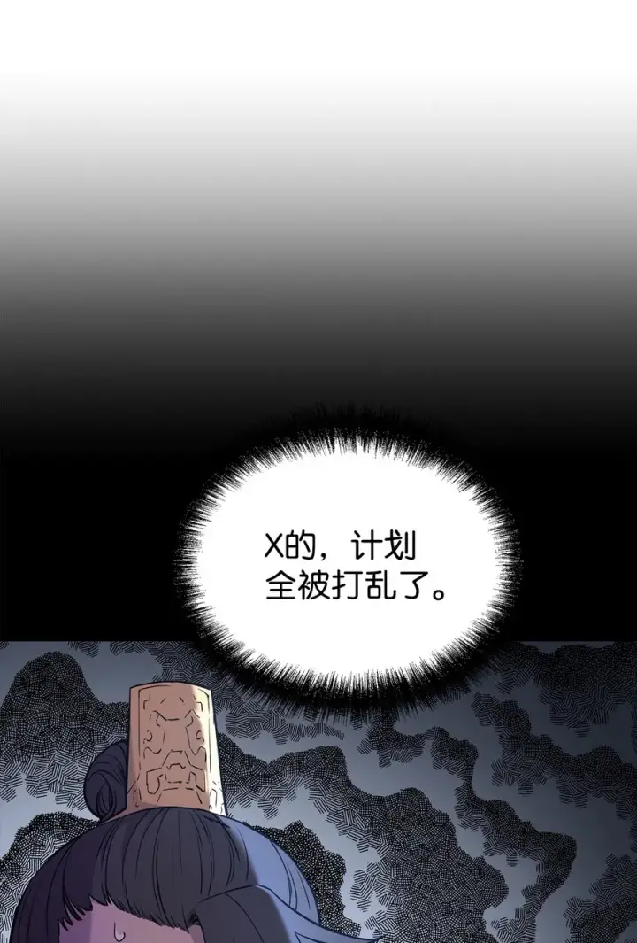 漫画《不死王的轮回》12 暗杀计划第7张图