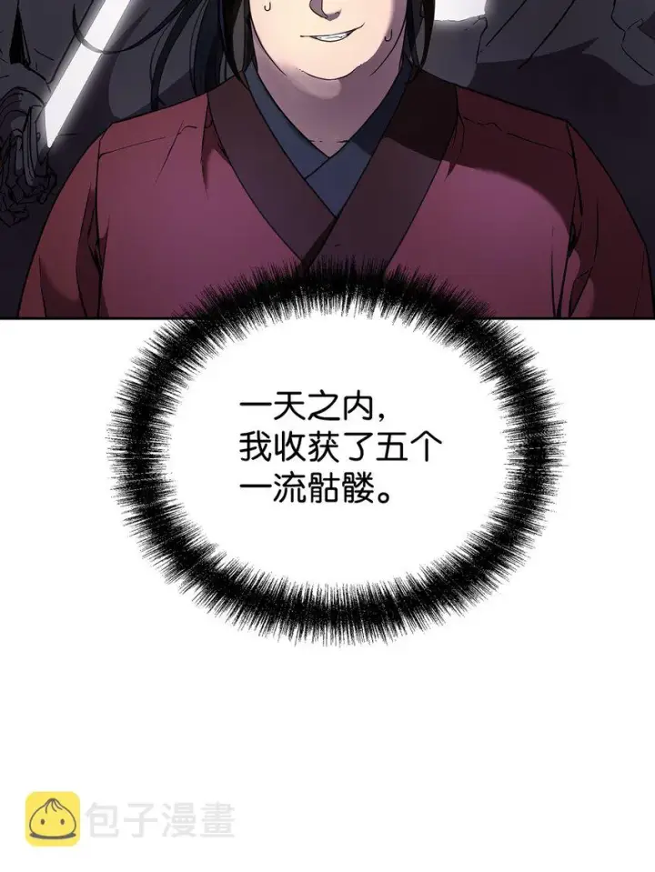 漫画《不死王的轮回》13 绝境剑士第10张图
