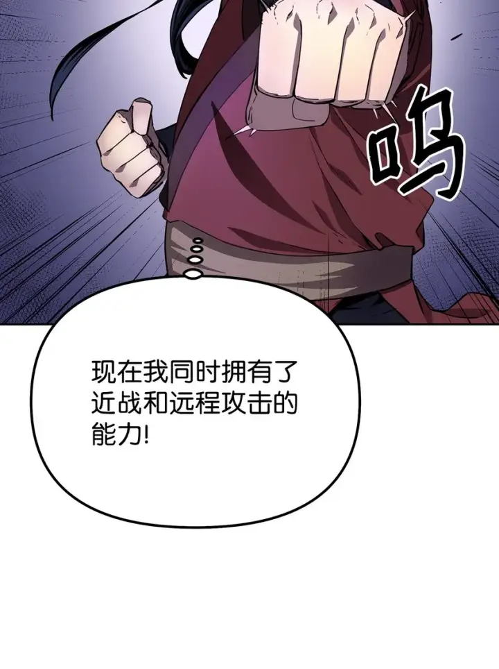 漫画《不死王的轮回》13 绝境剑士第16张图