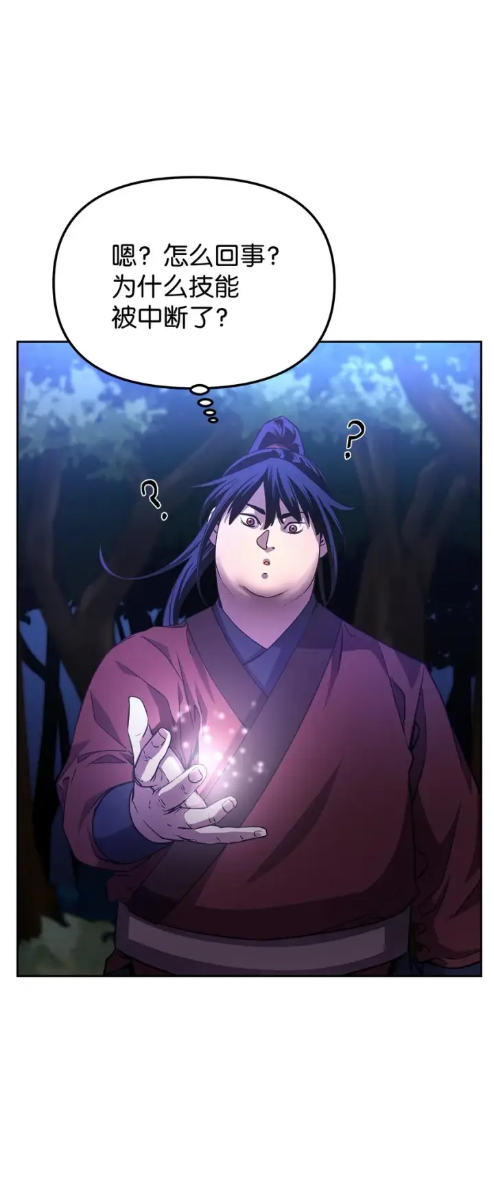 漫画《不死王的轮回》13 绝境剑士第34张图