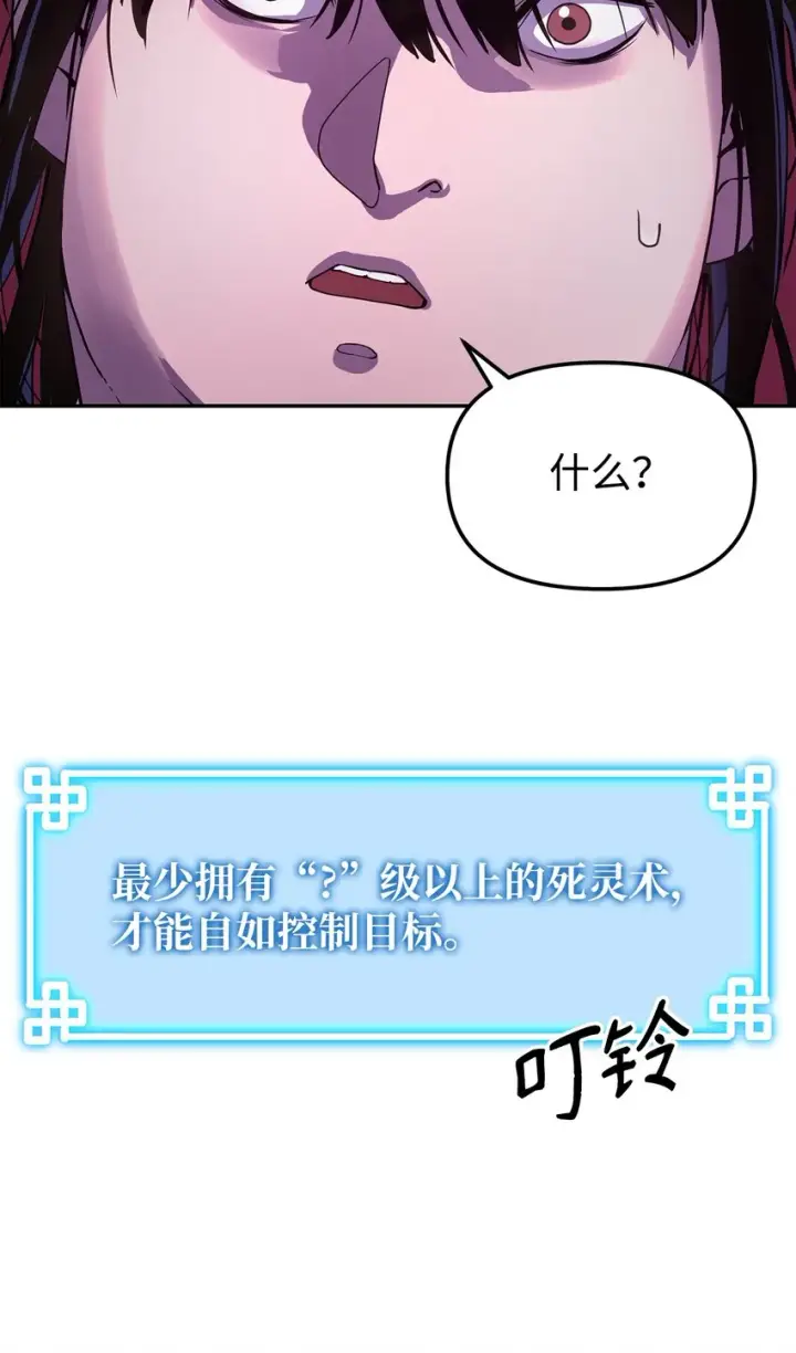 漫画《不死王的轮回》13 绝境剑士第36张图