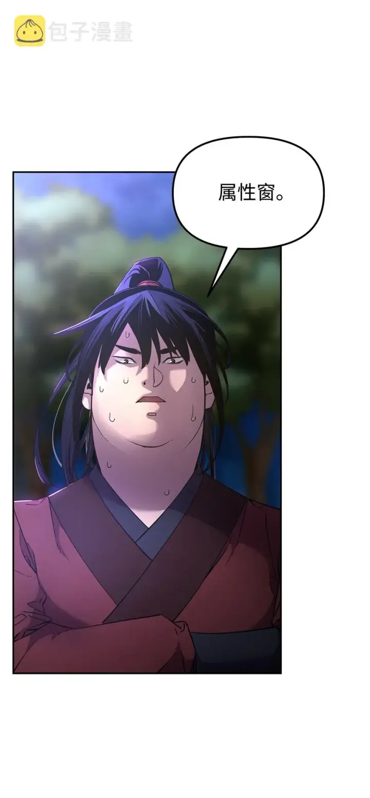 漫画《不死王的轮回》13 绝境剑士第4张图
