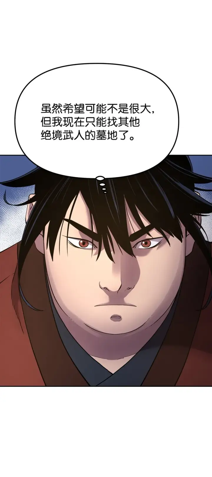 漫画《不死王的轮回》13 绝境剑士第42张图
