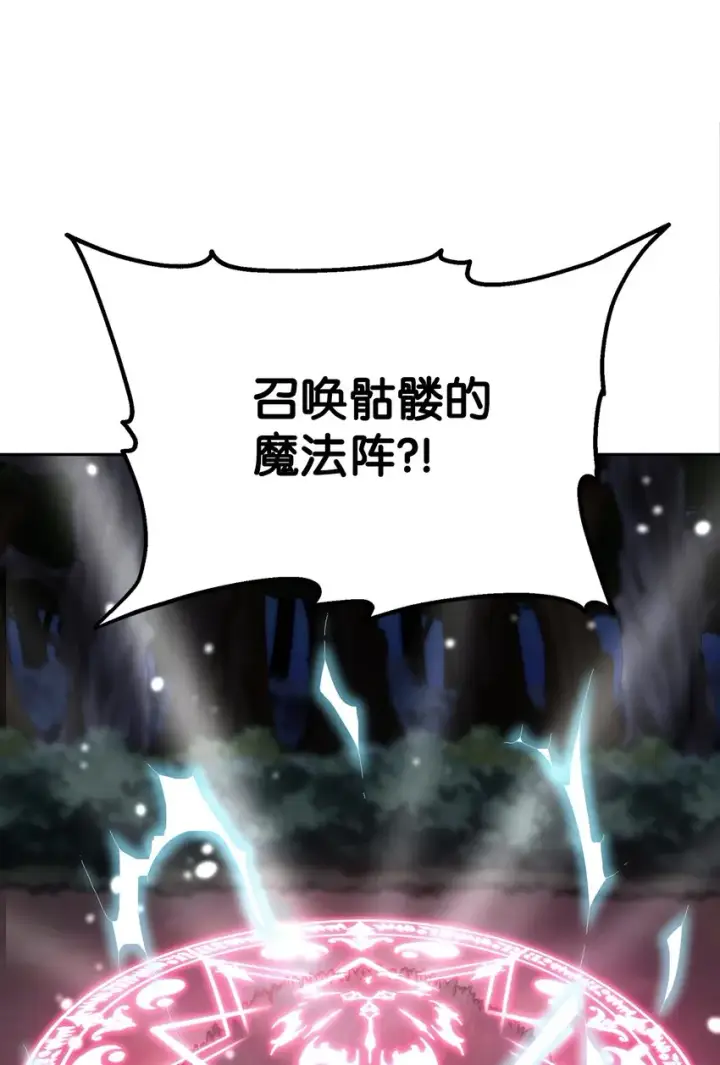 漫画《不死王的轮回》13 绝境剑士第48张图