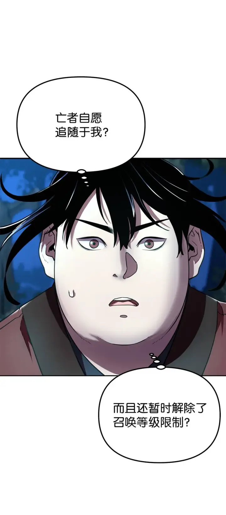 漫画《不死王的轮回》13 绝境剑士第52张图