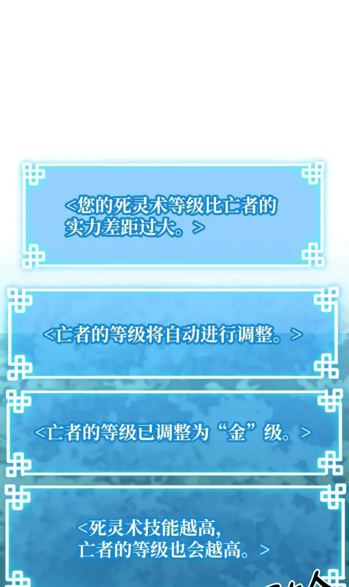 漫画《不死王的轮回》13 绝境剑士第55张图