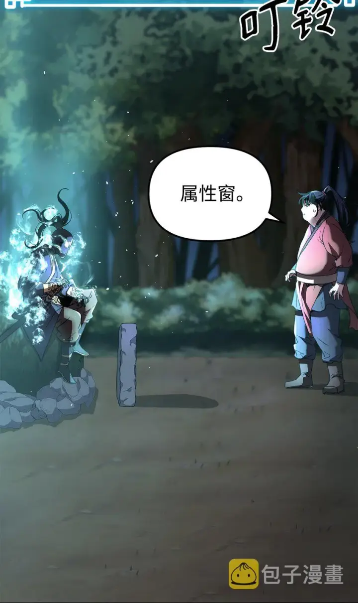 漫画《不死王的轮回》13 绝境剑士第56张图