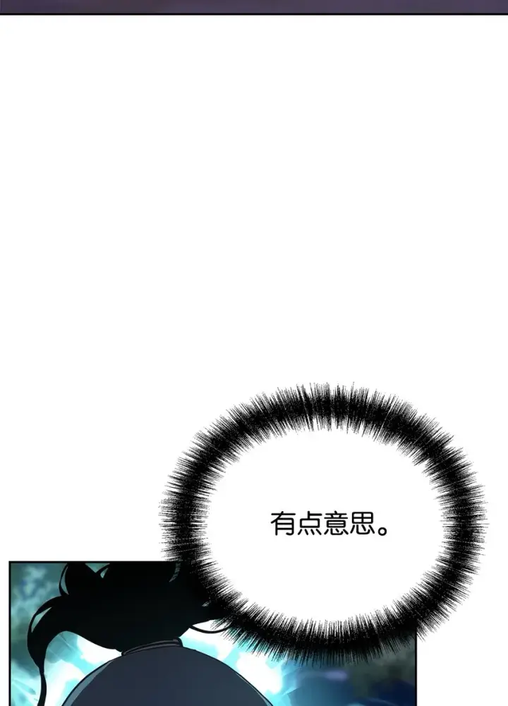 漫画《不死王的轮回》13 绝境剑士第60张图