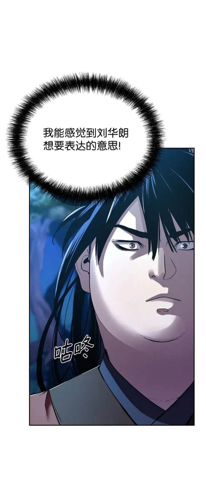 漫画《不死王的轮回》13 绝境剑士第62张图