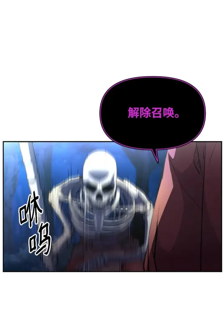漫画《不死王的轮回》13 绝境剑士第7张图