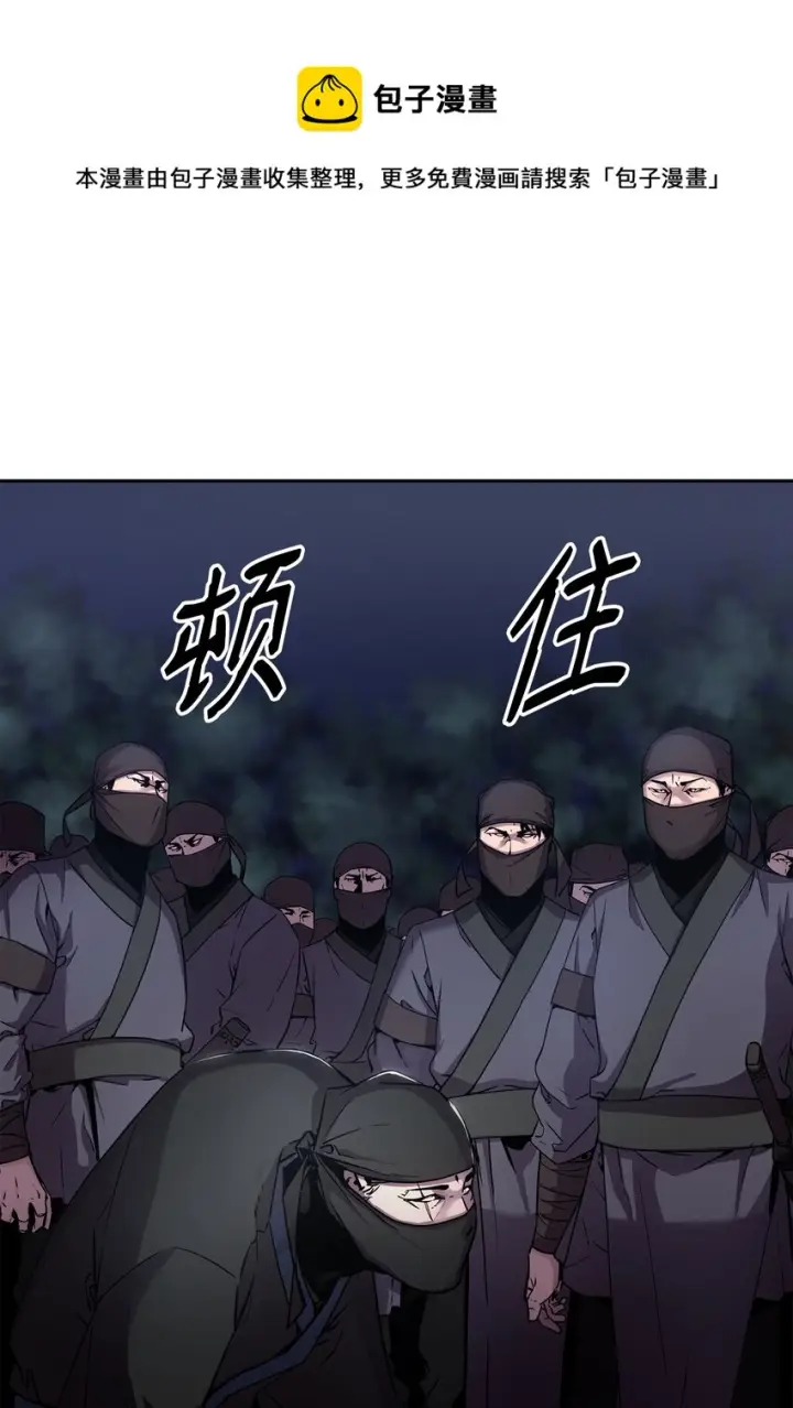 漫画《不死王的轮回》13 绝境剑士第77张图