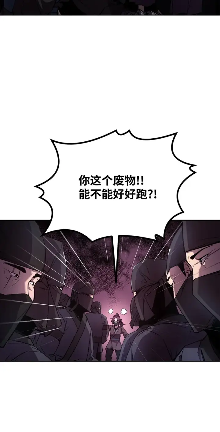 漫画《不死王的轮回》13 绝境剑士第78张图