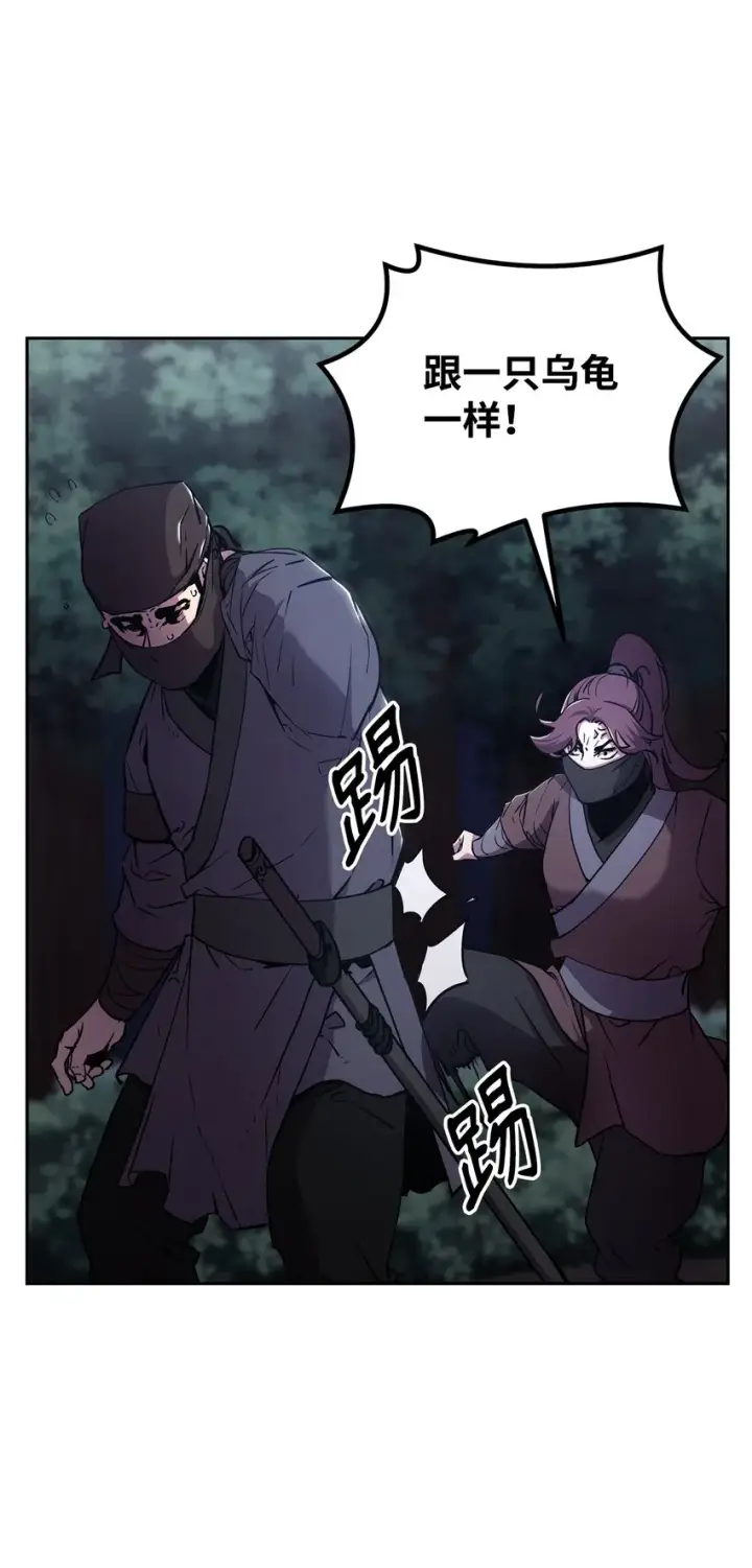 漫画《不死王的轮回》13 绝境剑士第79张图