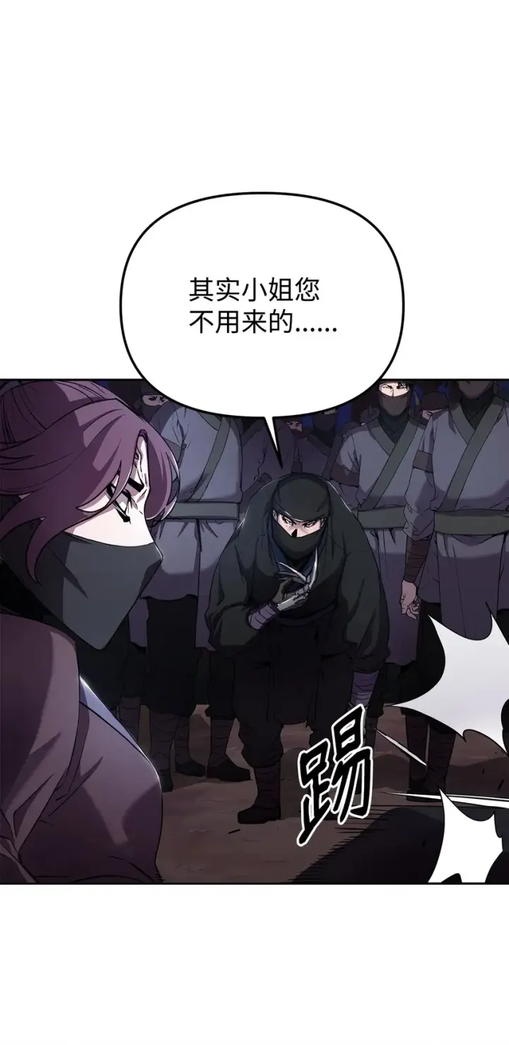 漫画《不死王的轮回》13 绝境剑士第80张图