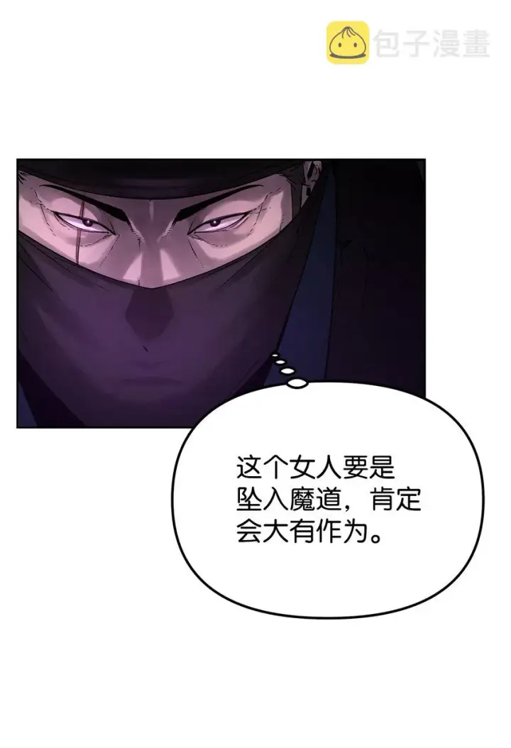 漫画《不死王的轮回》13 绝境剑士第82张图