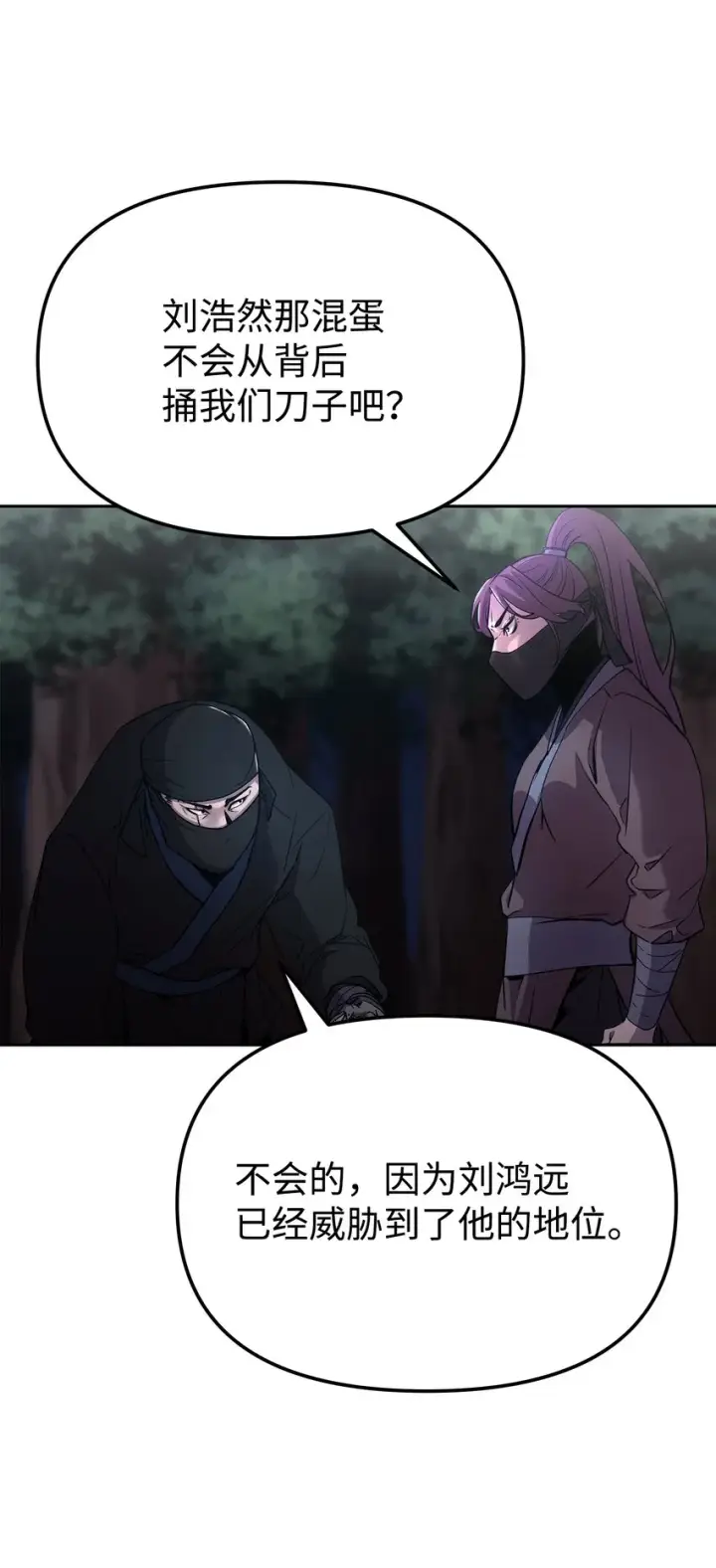 漫画《不死王的轮回》13 绝境剑士第83张图