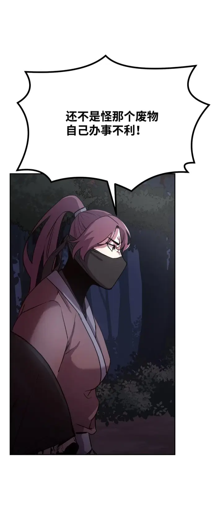 漫画《不死王的轮回》13 绝境剑士第84张图