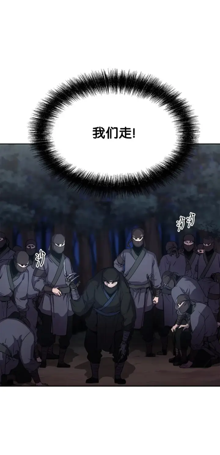 漫画《不死王的轮回》13 绝境剑士第87张图