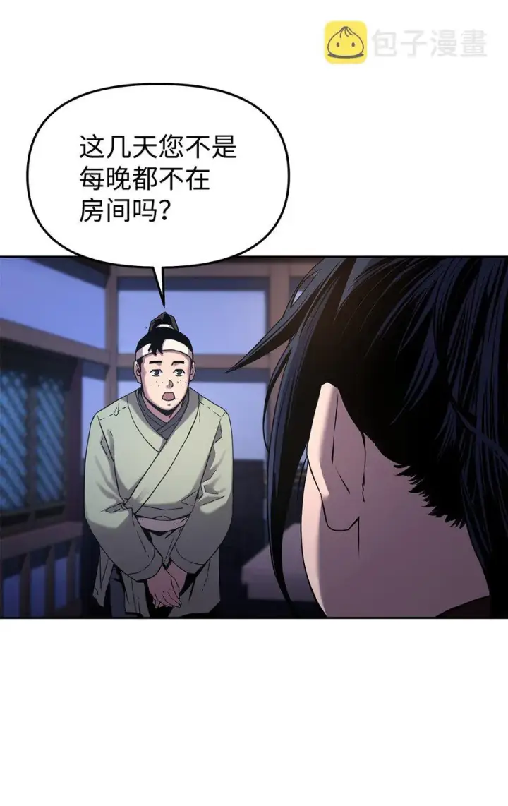 漫画《不死王的轮回》03 小小的成长第106张图