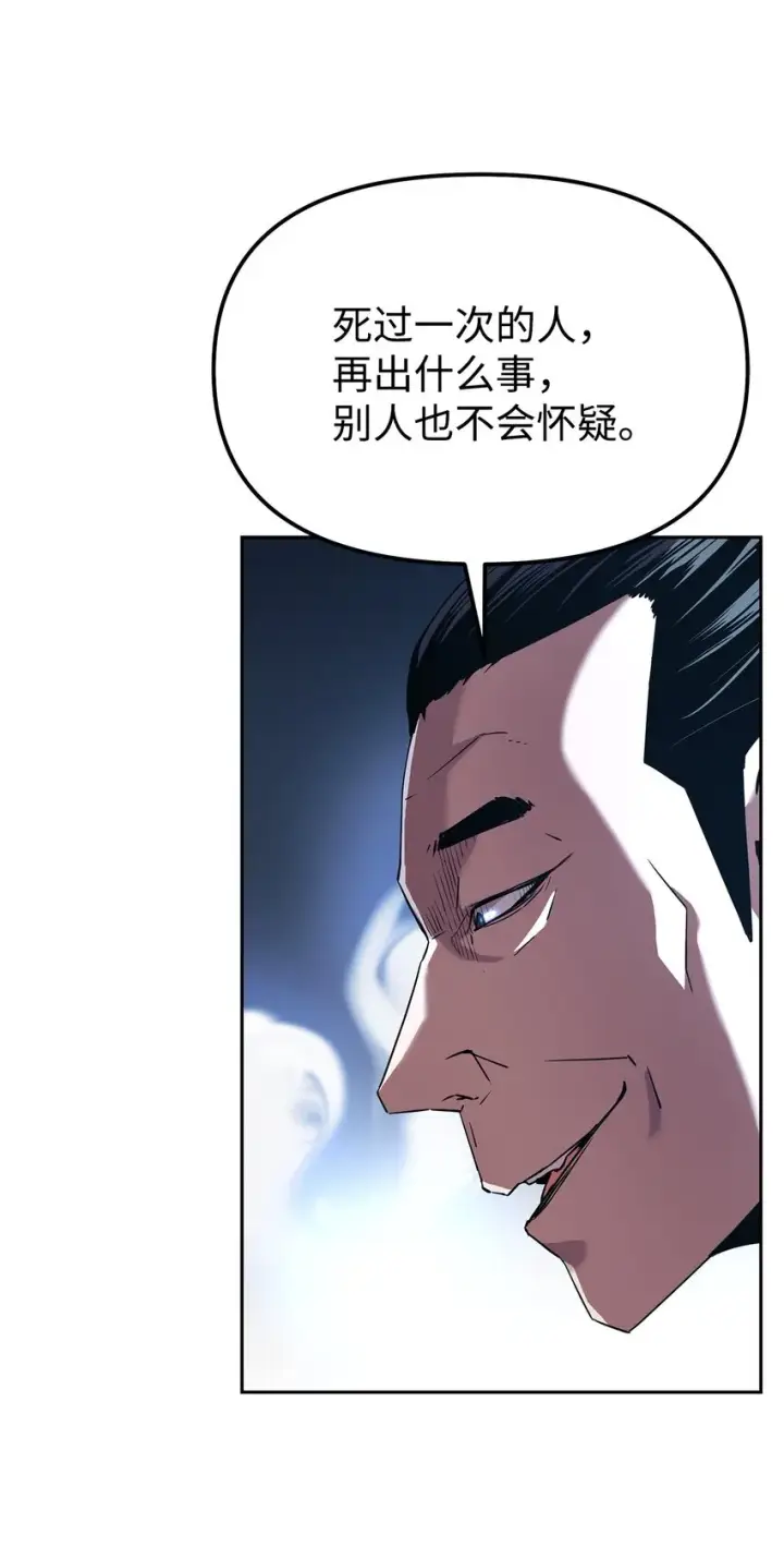 漫画《不死王的轮回》03 小小的成长第11张图