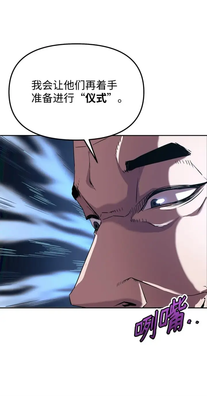 漫画《不死王的轮回》03 小小的成长第12张图