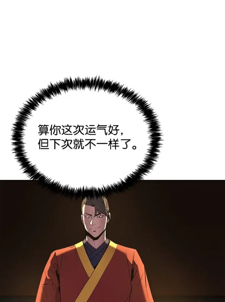 漫画《不死王的轮回》03 小小的成长第14张图