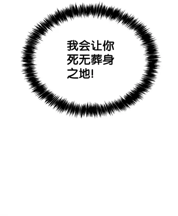 漫画《不死王的轮回》03 小小的成长第16张图