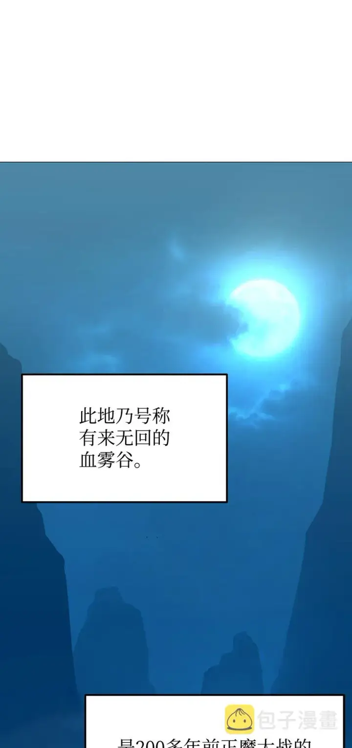 漫画《不死王的轮回》03 小小的成长第20张图