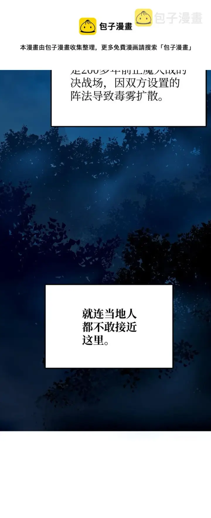 漫画《不死王的轮回》03 小小的成长第21张图