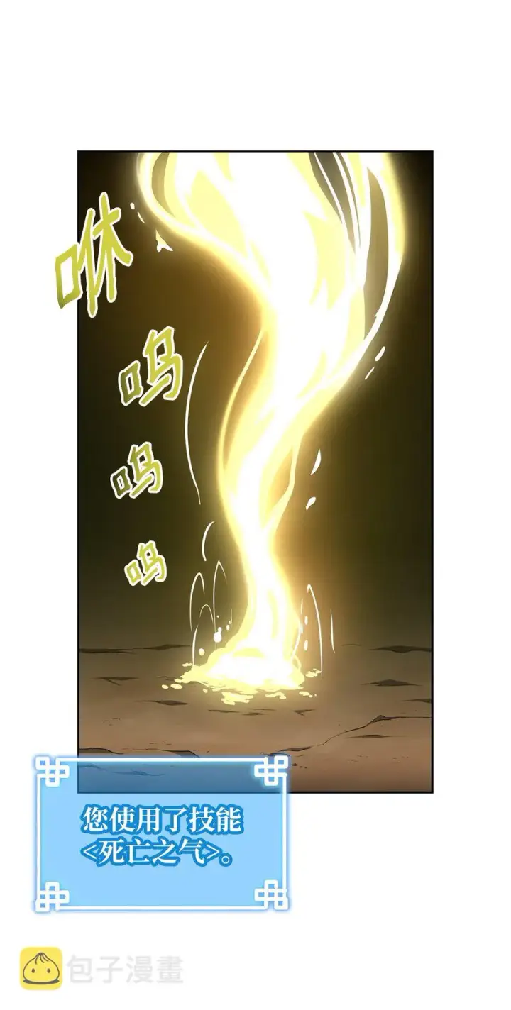 漫画《不死王的轮回》03 小小的成长第28张图