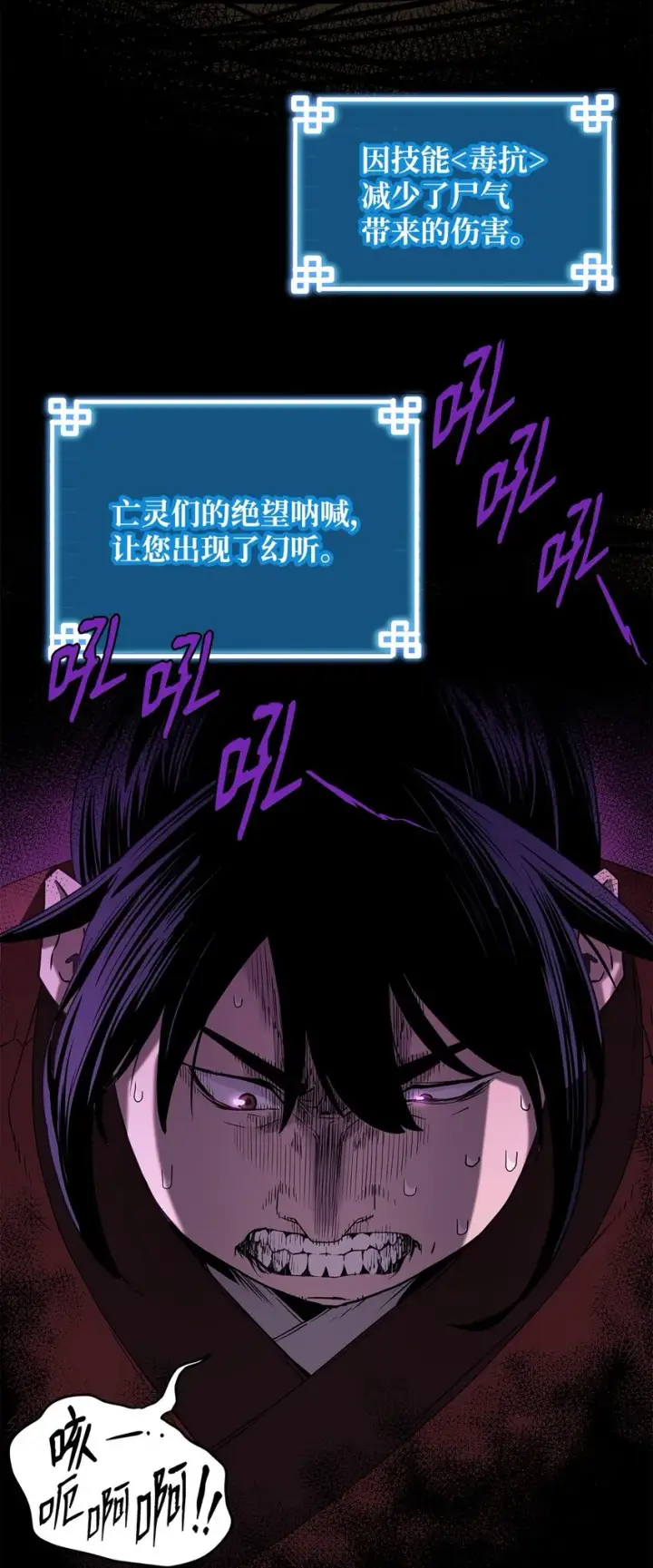 漫画《不死王的轮回》03 小小的成长第32张图