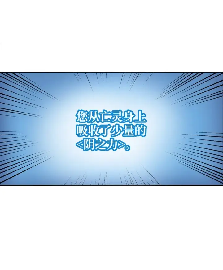 漫画《不死王的轮回》03 小小的成长第36张图