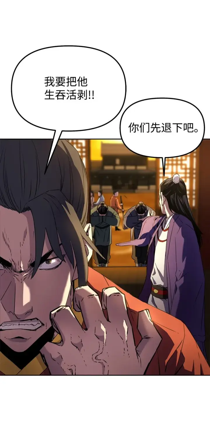 漫画《不死王的轮回》03 小小的成长第4张图