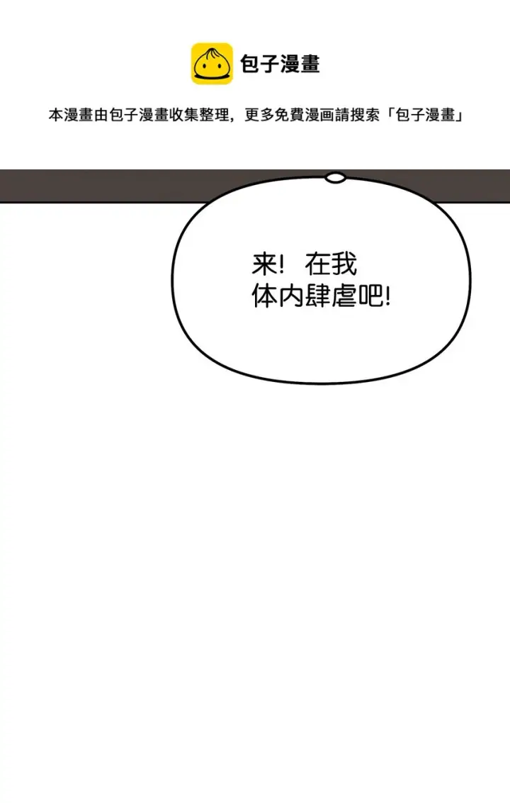 漫画《不死王的轮回》03 小小的成长第45张图