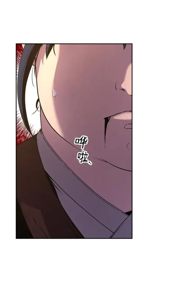 漫画《不死王的轮回》03 小小的成长第46张图