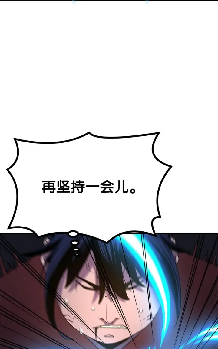 漫画《不死王的轮回》03 小小的成长第48张图
