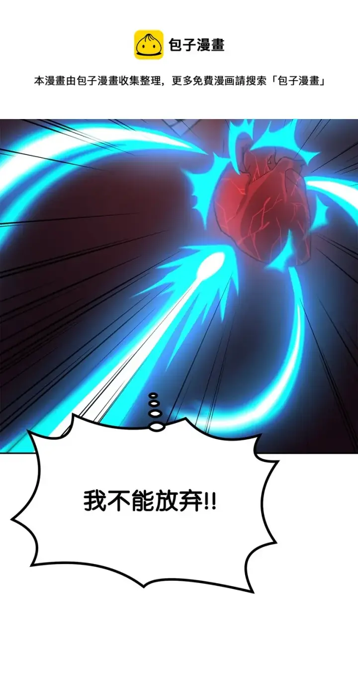 漫画《不死王的轮回》03 小小的成长第49张图