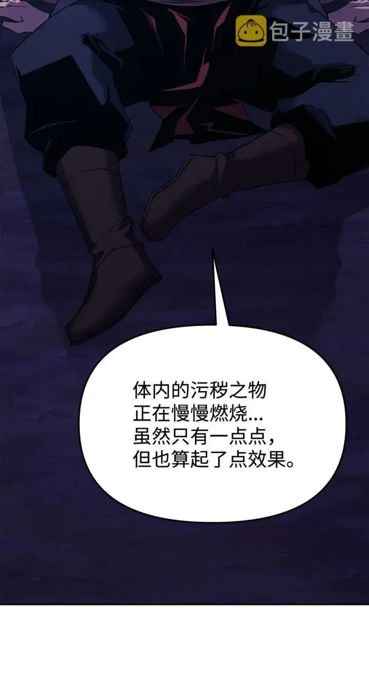 漫画《不死王的轮回》03 小小的成长第58张图