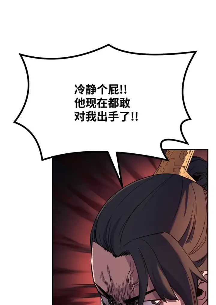 漫画《不死王的轮回》03 小小的成长第6张图