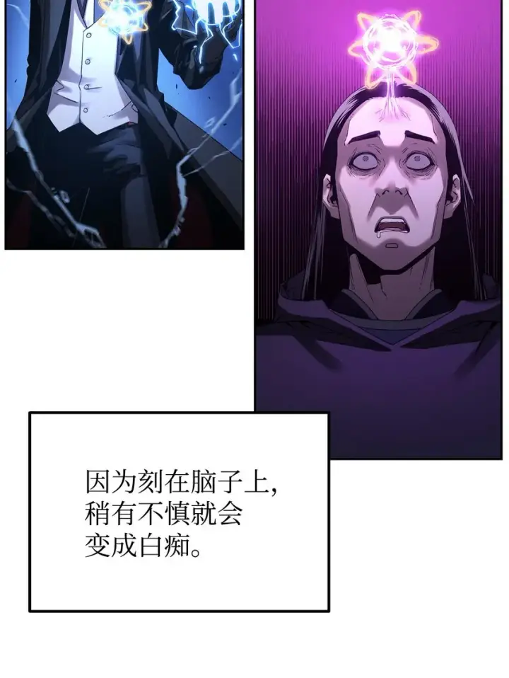 漫画《不死王的轮回》03 小小的成长第60张图