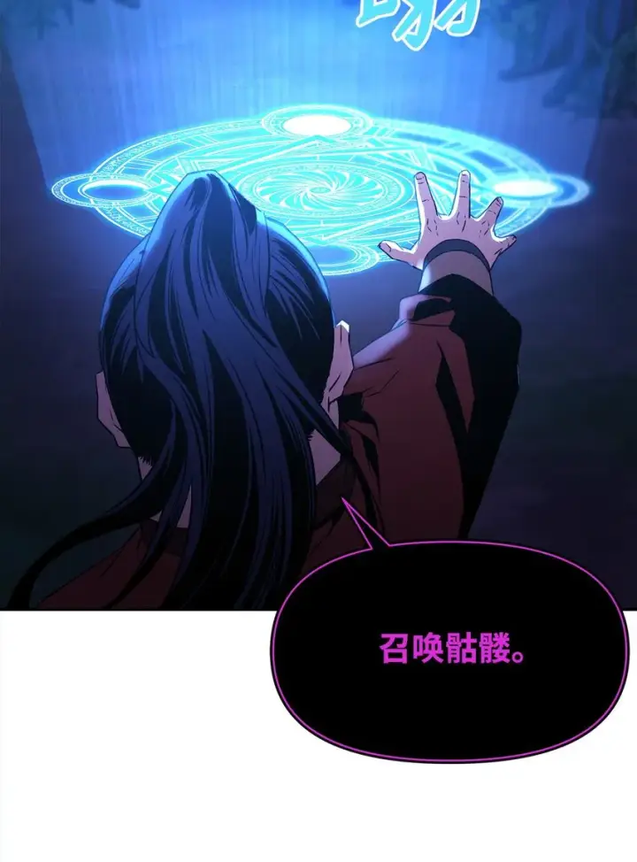 漫画《不死王的轮回》03 小小的成长第64张图