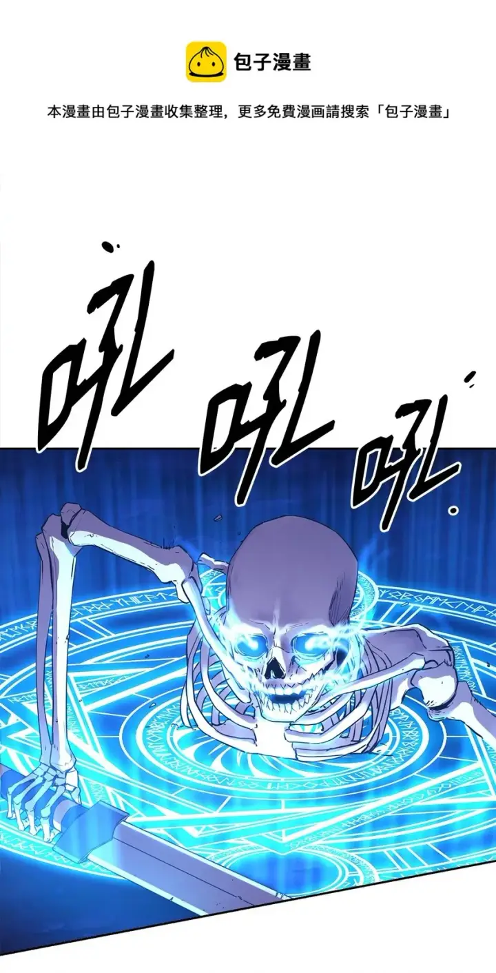 漫画《不死王的轮回》03 小小的成长第65张图