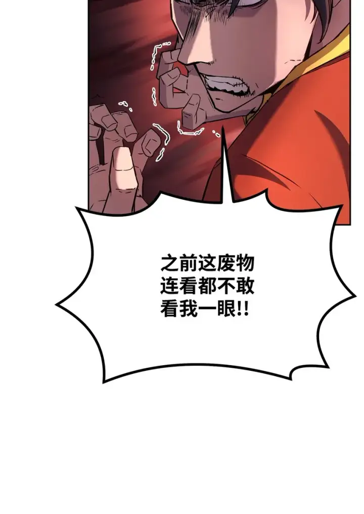 漫画《不死王的轮回》03 小小的成长第7张图