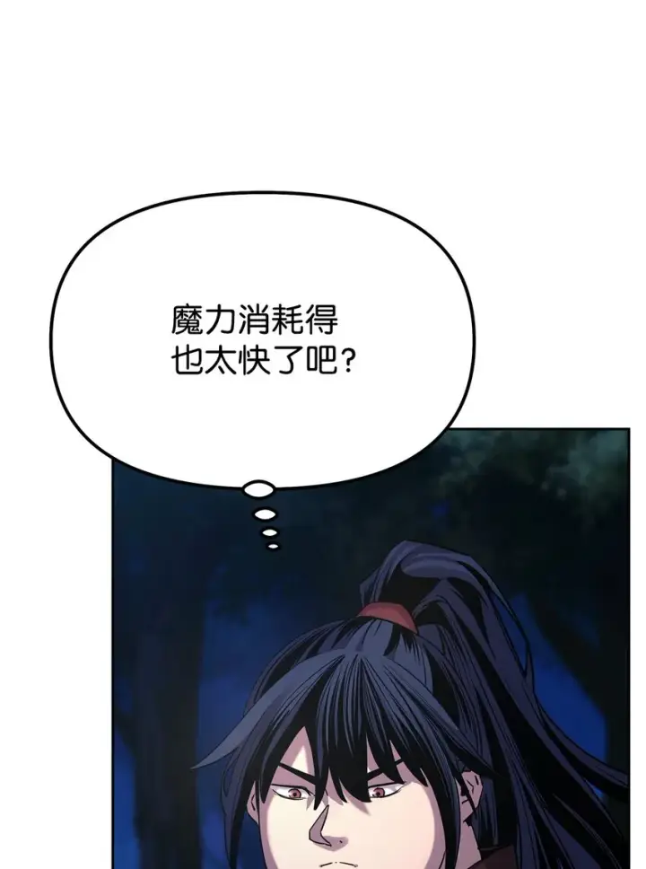 漫画《不死王的轮回》03 小小的成长第74张图