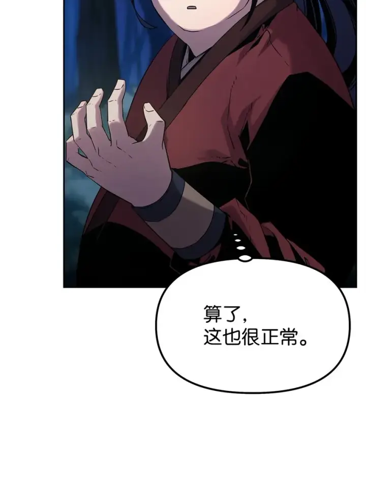 漫画《不死王的轮回》03 小小的成长第75张图
