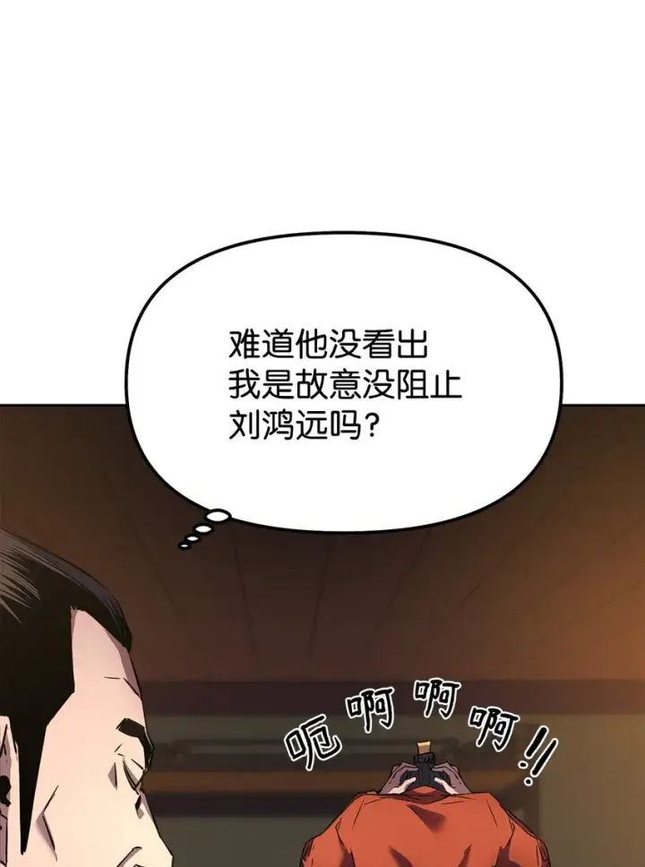漫画《不死王的轮回》03 小小的成长第8张图