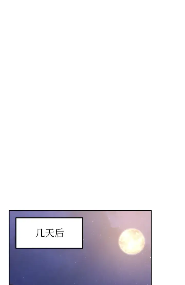 漫画《不死王的轮回》03 小小的成长第82张图